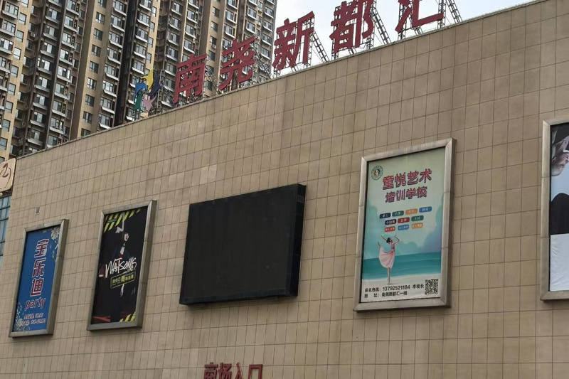 南堯新都匯.jpg